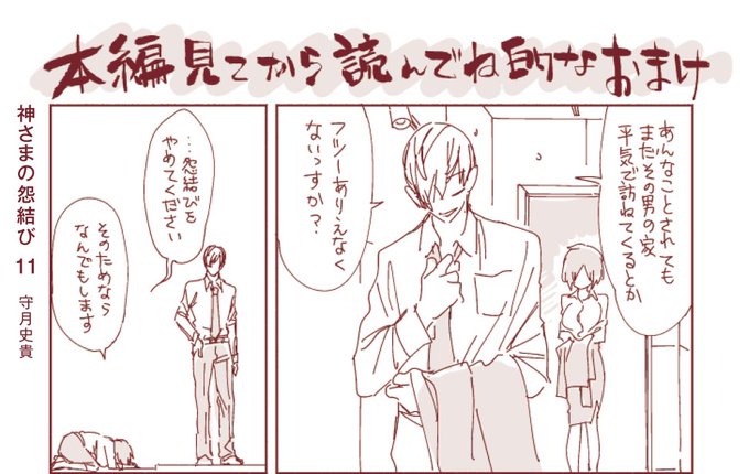 blogで画像チラ出ししたのでコチラにもペタリ(描き下ろし2Pマンガ) 