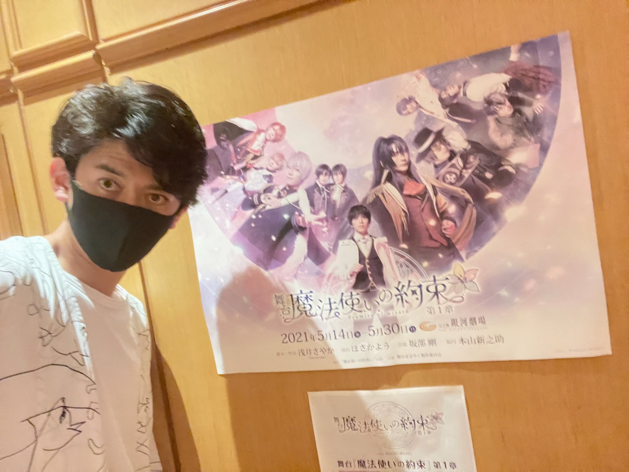 佐々木 崇 舞台 魔法使いの約束 観てきました 魔法の世界が舞台の上に広がってました キラキラした世界にしっかりとしたストーリー ファウスト役の矢田悠祐さんの説得力が素敵だったな N まほステ 魔法使いの約束