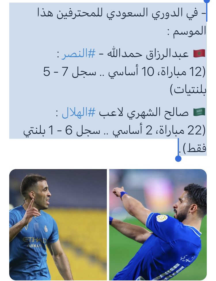Fowab2's tweet photo. #النصر وفتات مراكش @ALMRISEUL https://t.co/vsYgpbB1RN