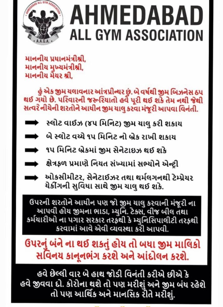 j898090's tweet photo. #savefitnessindustry
#savegymtrainers
@vijayrupanibjp @CMOGuj @PMOIndia https://t.co/PMuPZqDtlk