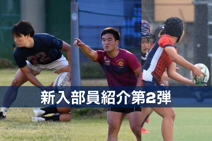立教大学体育会ラグビー部さん の最近のツイート 12 Whotwi グラフィカルtwitter分析