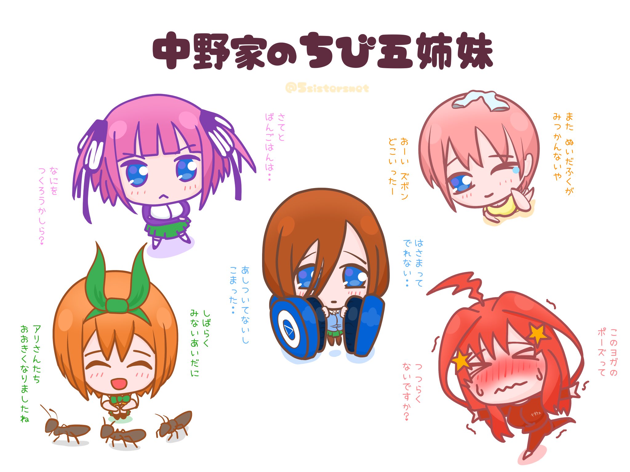 五姉妹ネット 五等分の花嫁 画像を4枚晒したらrtがきてフォロワーがぶわーって増えると聞いて タグにのっかって過去絵を出して色んなテイストで五等分の花嫁のイラストや漫画描いてるの認知してもらおう T Co J8c08lh7nd Twitter