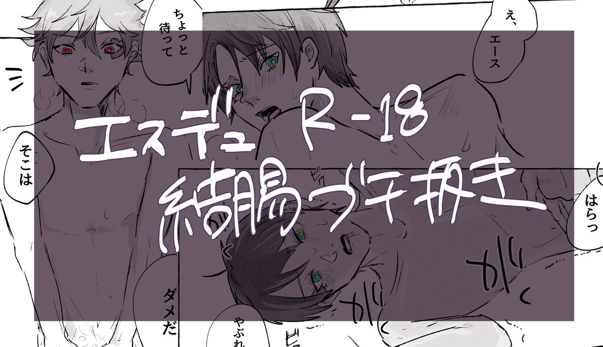 結腸攻め エスデュ
※軽い鼻血嘔吐失神注意(全4枚)

https://t.co/AxPeS8TVGX 