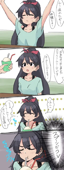 響ちゃん日記 