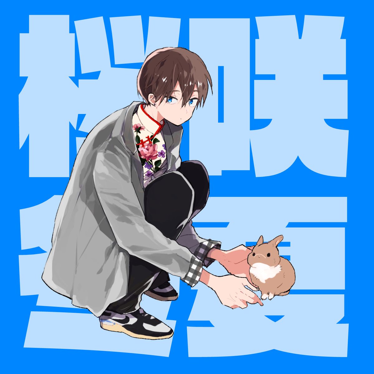仔縞楽々🍥ハレべ⑦ on X: 仔縞楽々🍥ハレべ⑦ on X: