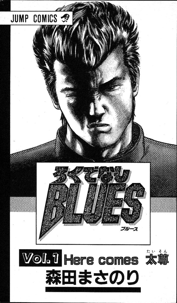 No. 37, 1988 - Rokudenashi Blues Ch. 13  Manga covers, Album art design,  Anime wall art