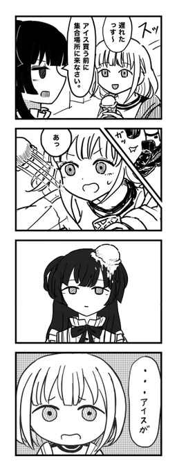 冬優子とあさひとアイスクリーム 