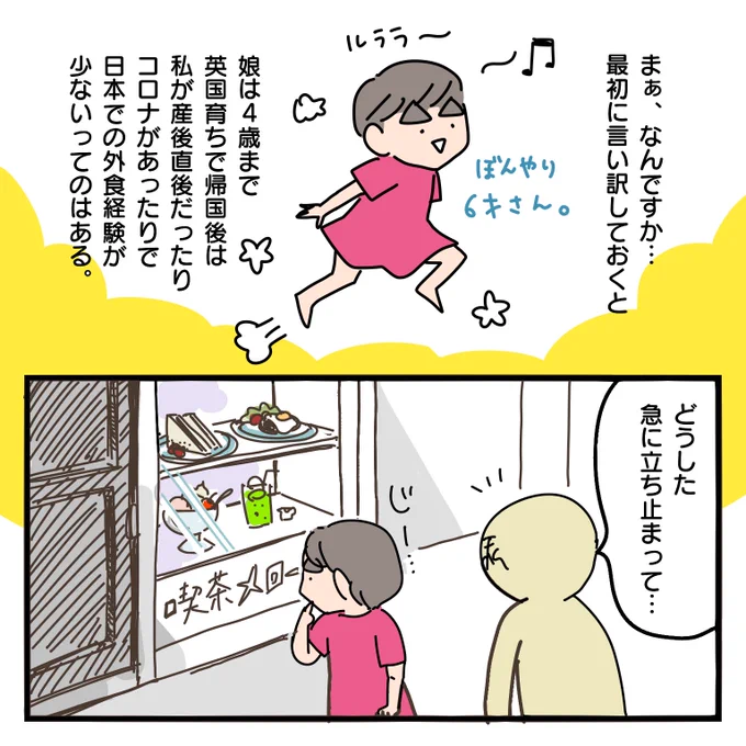 育児日記。
娘は「世界をよく理解してない」ことがわりと多くて、ちょっと心配になることある…そう、もっとよく世界を観察しておくれ。

#育児漫画 #6歳 