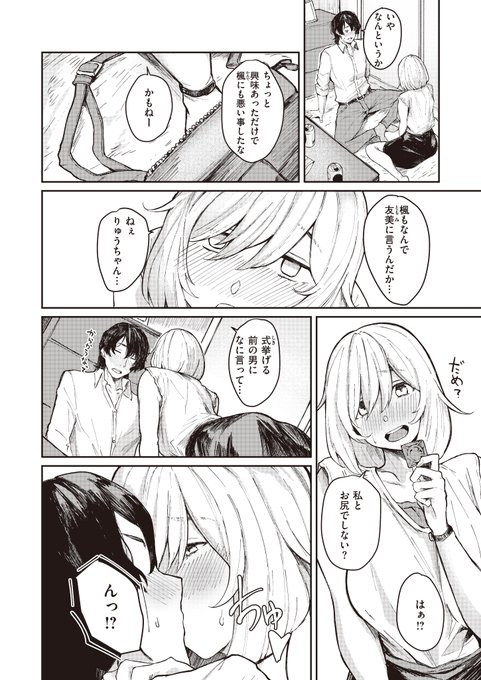 幼馴染と久しぶりに会ったらとんでもない事になった話
(2) 