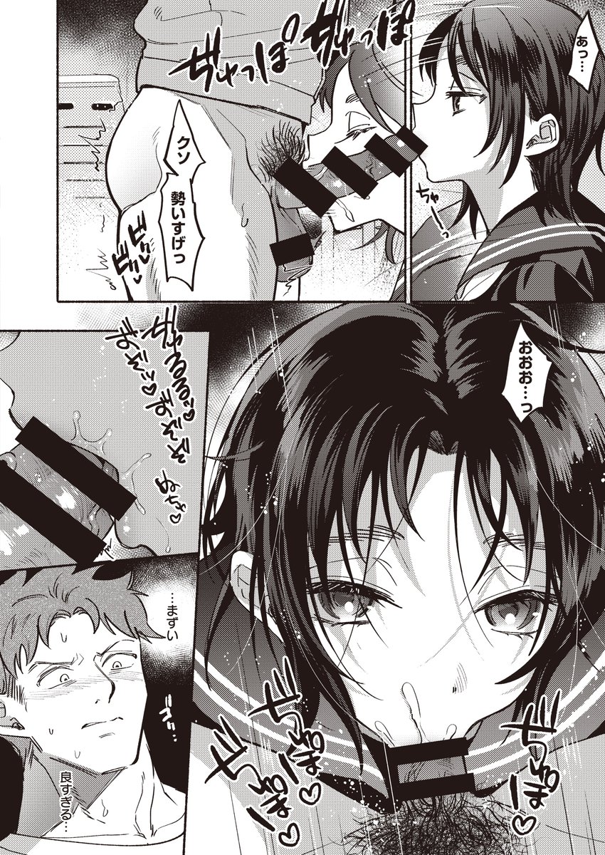 (R18/NSFW)背の低い陸上部女子が顧問のマッチョ教師に猛アタックする体格差エッチのある漫画です(失楽天6月号掲載) 3/3 