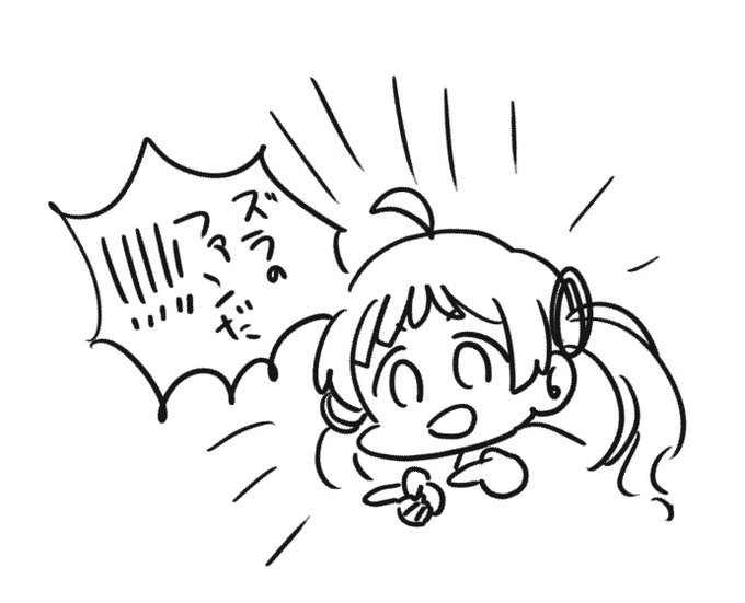 やめて… 
