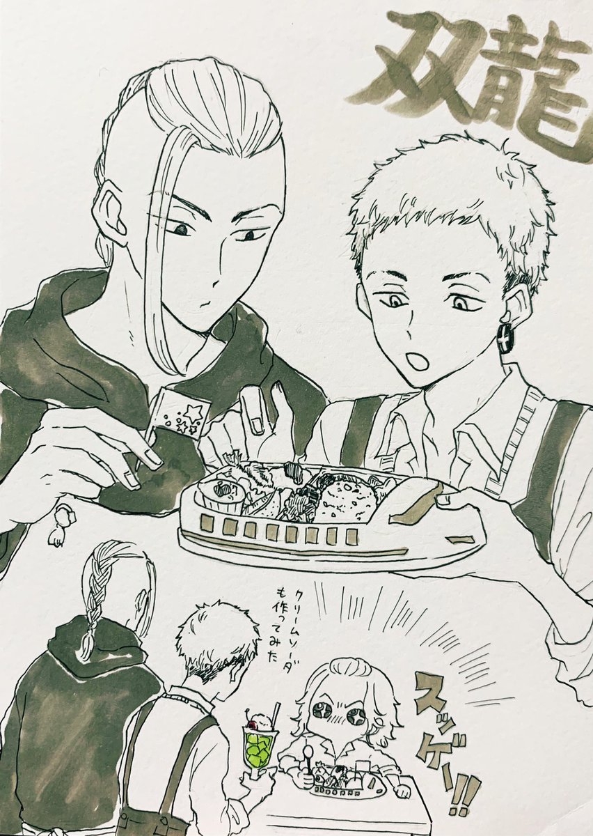 天才の友達が
🐉双龍+まいき🐉
💘ドラエマ+三ツ谷兄妹+まいき💘
卍まいき卍と🐕しおんぴゃん🐕
描いてくれたので自慢します❣️❣️❣️見て❣️まじで最高に可愛い❣️大好き❣️