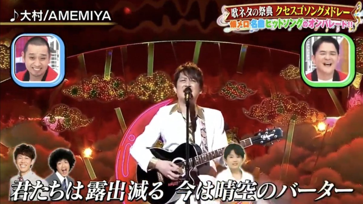 クセスゴ X トータルテンボス Hotワード