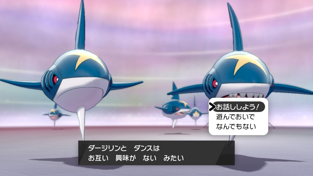サメハダー 育成論 さめはだ