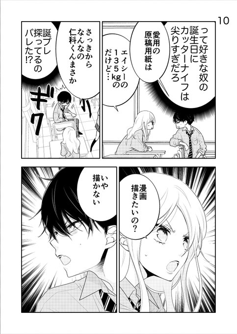 福山リョウコ 恋に無駄口6巻11 19 Ryocoryocoryoco さんのマンガ一覧 2ページ ツイコミ 仮