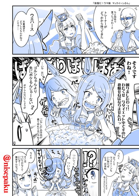 ゴールドシップ を含むマンガ一覧 いいね順 5ページ ツイコミ 仮
