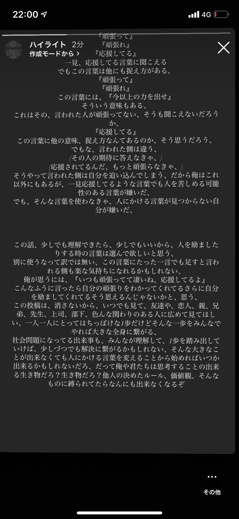 裏垢 Nagisa Twitter