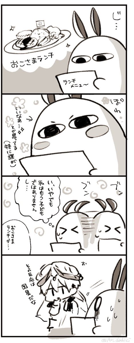 おこさまランチ
(※雑描き漫画) 