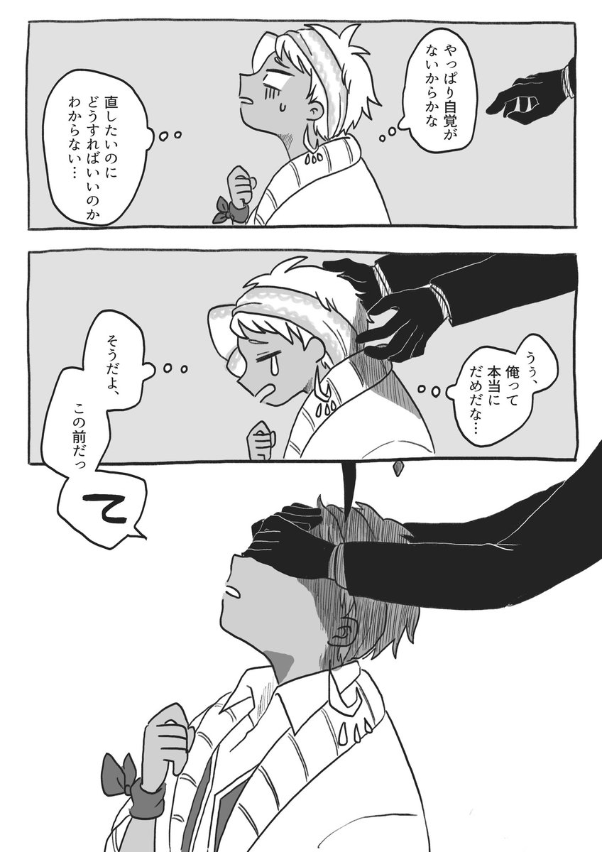 定さんからバトンいただきました!
一枚絵はほとんど描かないので、漫画のお気に入りのページでも載せときます🥺案の定ぜんぶジェイ☀️…
ありがとうございました! 