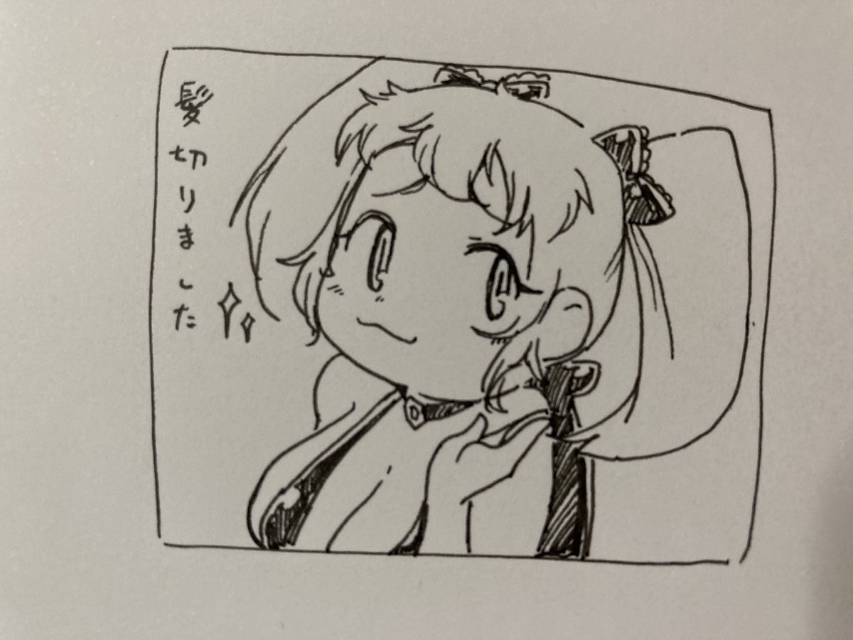ねる 