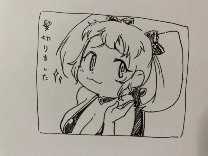 ねる 