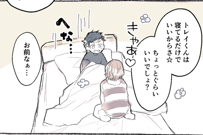 (R18)お題箱「夜這いする♦」(トレケイ) https://t.co/eMmlP5eiRI 