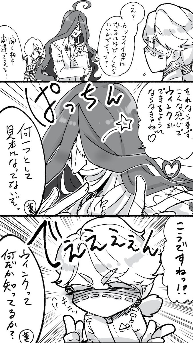 Twoucan かっこいい男 の注目ツイート イラスト マンガ コスプレ モデル