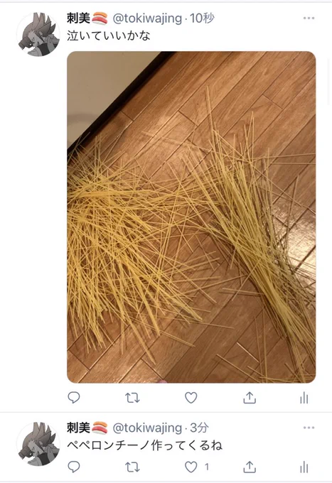 即落ち二コマ 