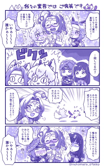 勝手に非公式アナムネ4コマ その2だにゃー 