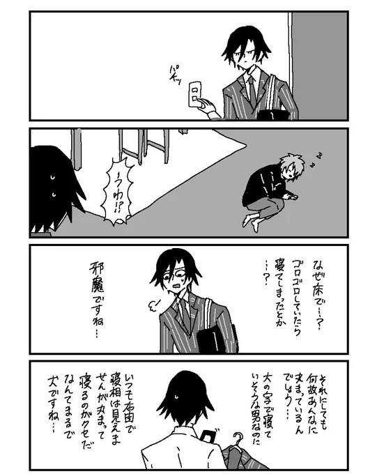 トキ音ちゃん 