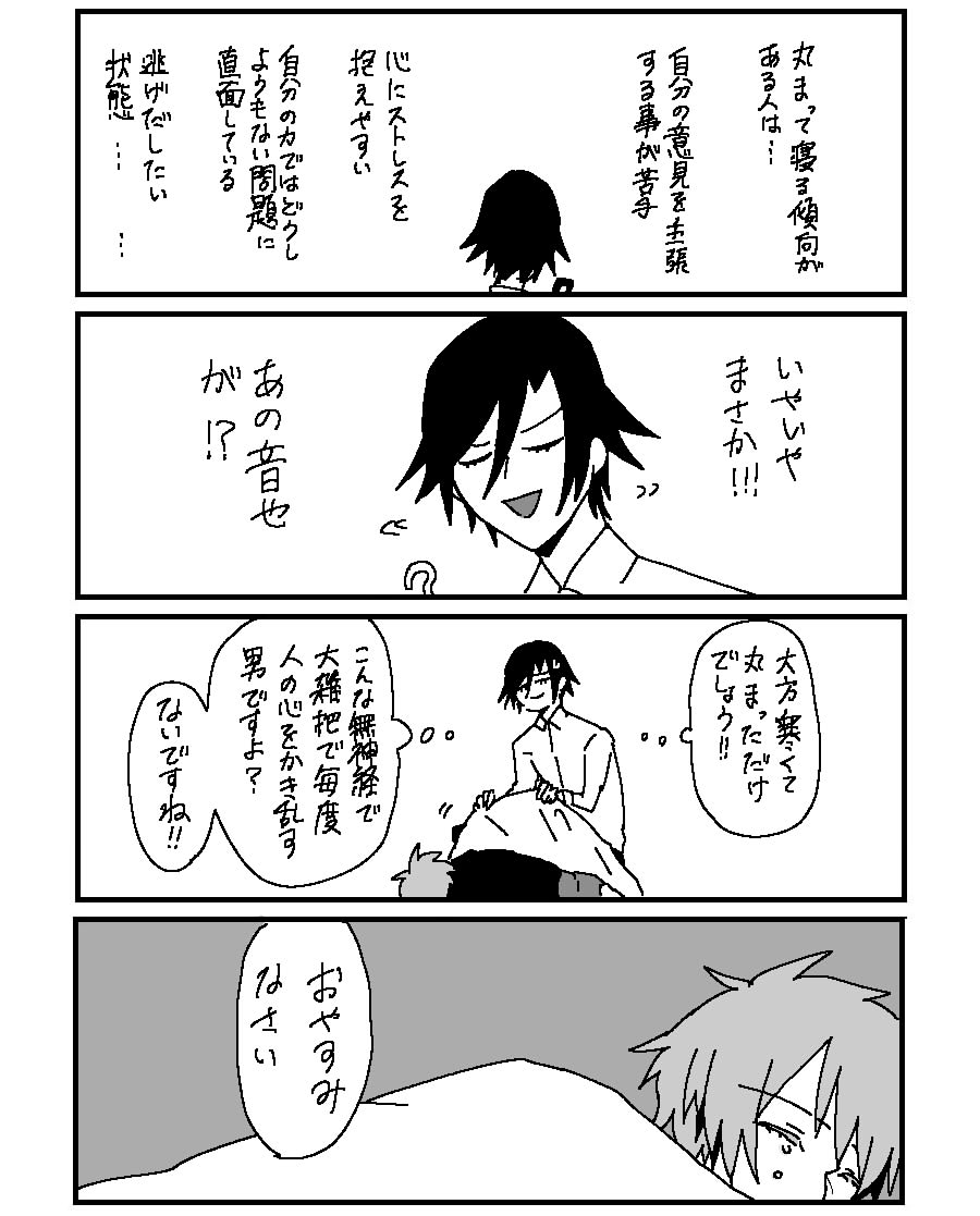 トキ音ちゃん 
