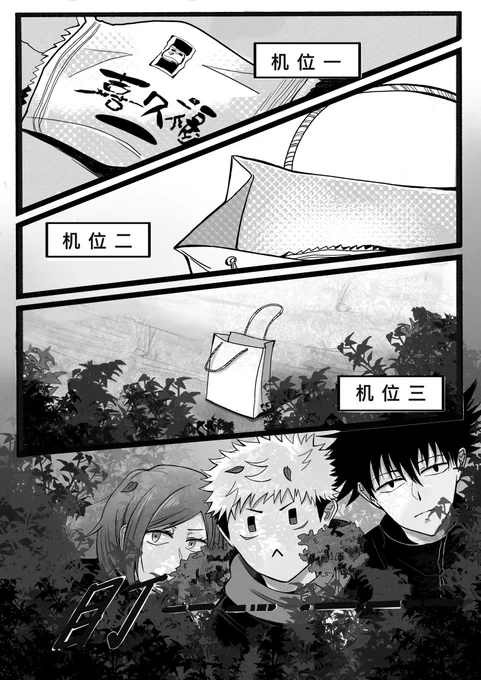 #五悠 画了前后辈paro的五悠♪( '▽`)大概就是五条悟变成了五条猫,然后开始更加肆无忌惮旷工的故事!(1/2) 
