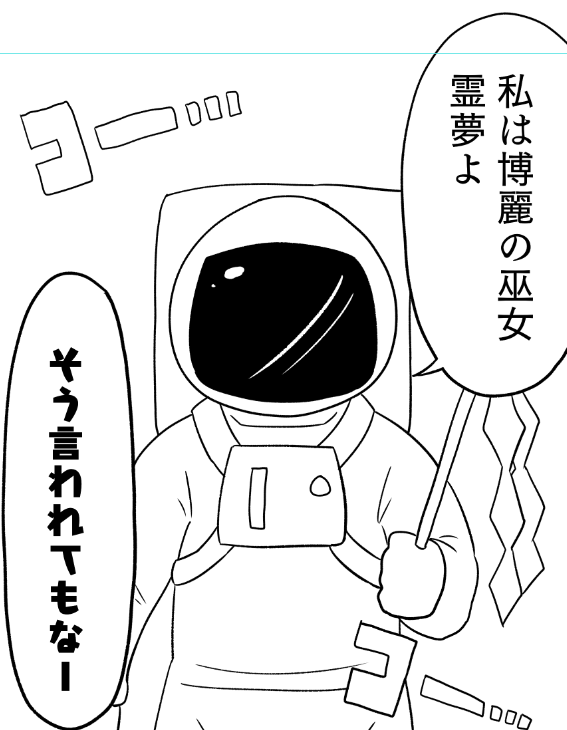 久しぶりに漫画を描く試みをしている 