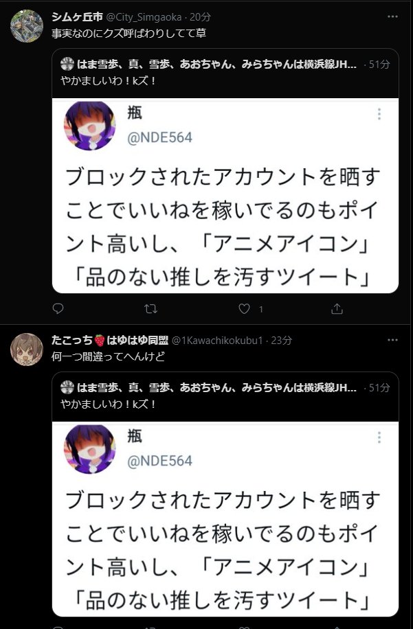 はま雪歩名言集 Togetter