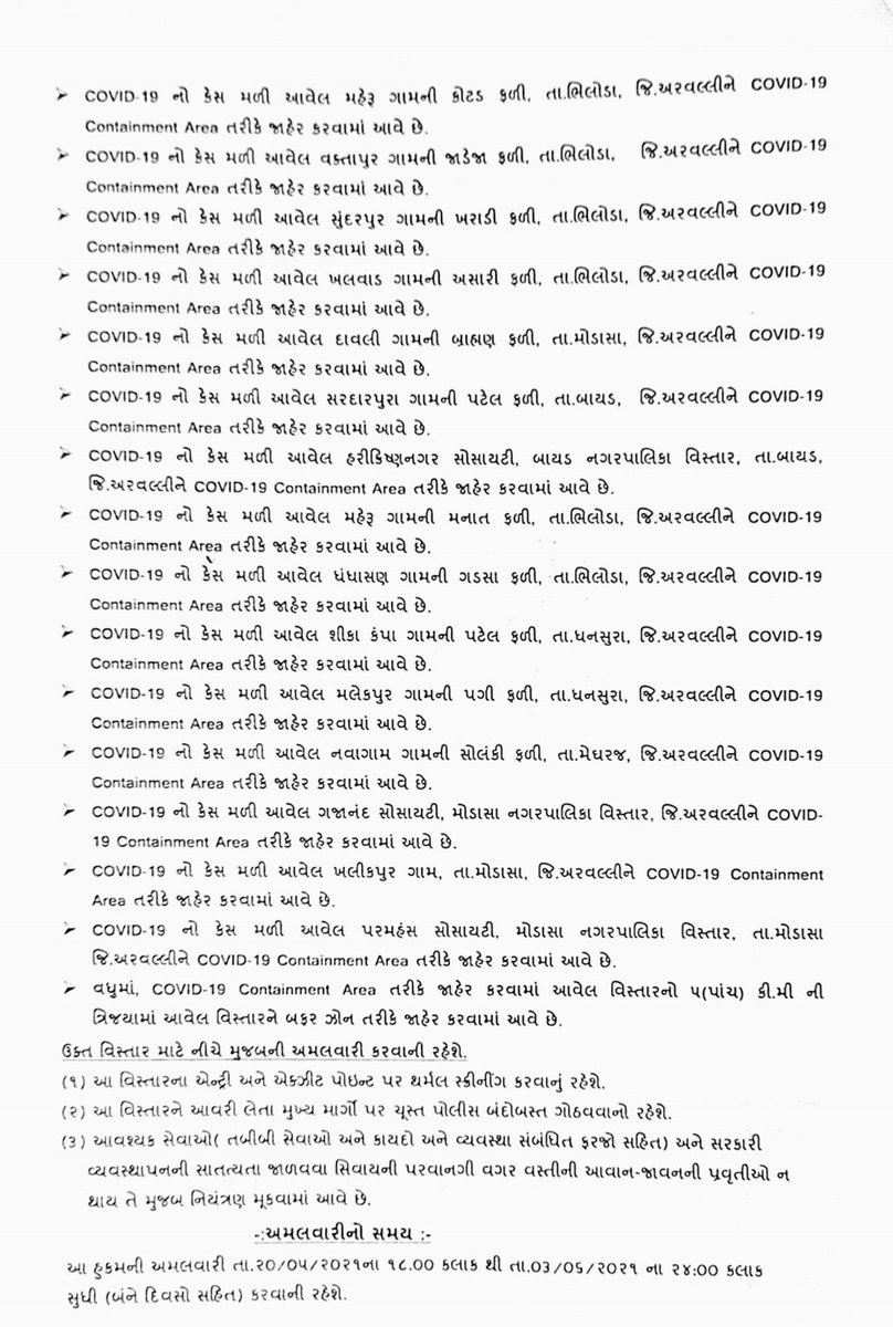 CollectorArv's tweet photo. #COVID19 #ContainmentZoneArea

⬛ 👇જાહેર કરવામાં આવેલ પ્રતિબંધિત વિસ્તારની આસપાસનો ૫ કિ.મી.સુધીનો વિસ્તાર બફર ઝોન તરીકે જાહેર કરવામાં આવે છે.

@CMOGuj @pkumarias 
@PS_HFWD_GUJ @MoHFW_GUJARAT https://t.co/rga9P6m63V