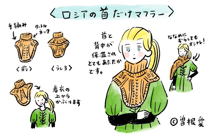 「首だけセーター」の使い方はこちら↓やはり首は防寒の要❗️ですね✊ #坂の途中の小鳩荘 