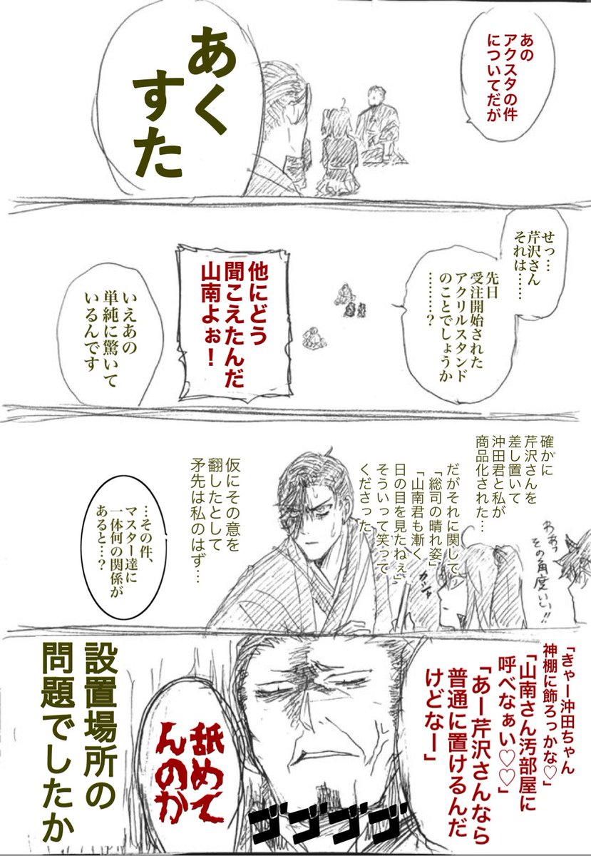 あとこういう風に描いたりして待ってたわけですが。 