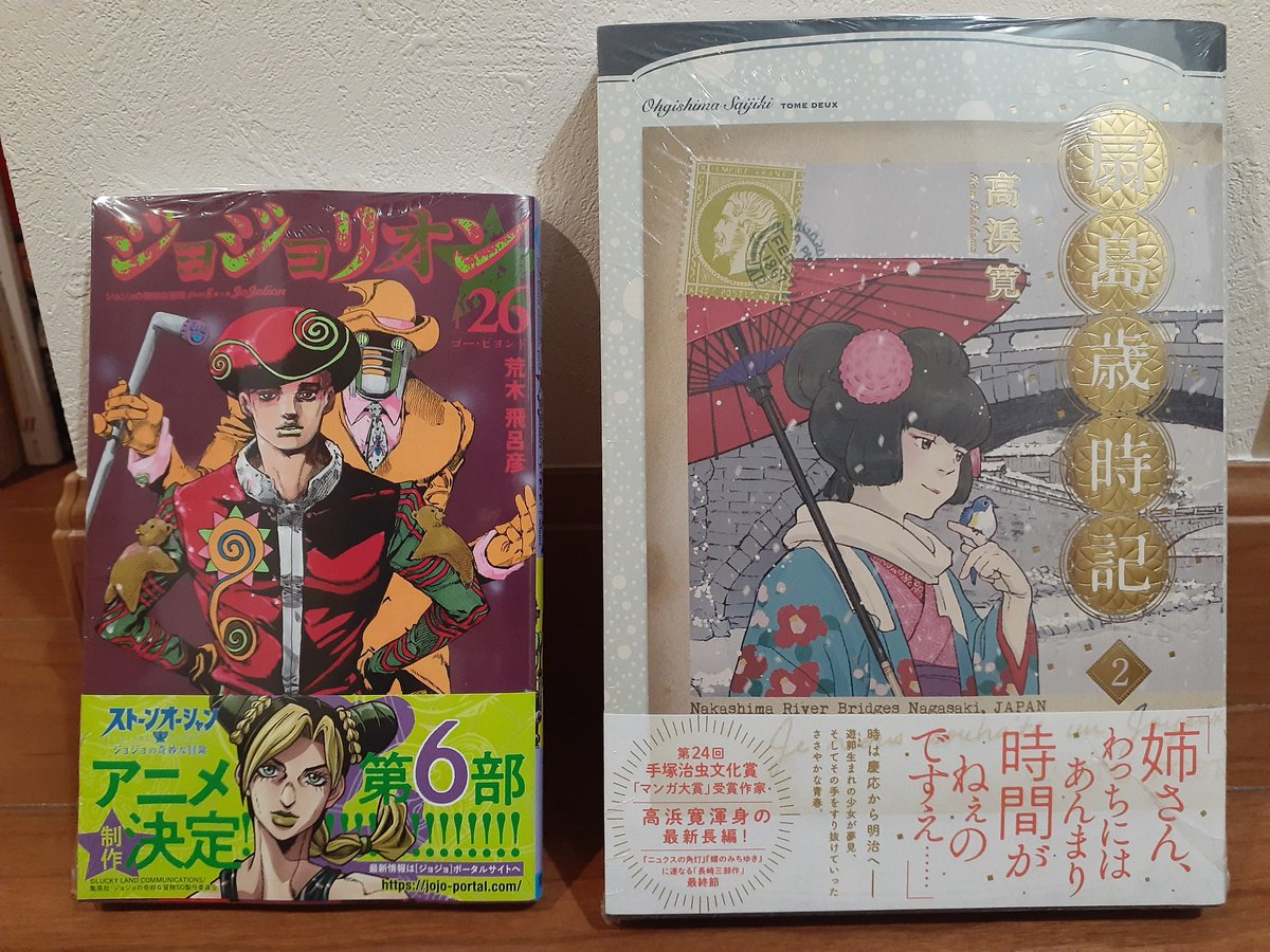 ジョジョリオン 1〜26冊 Amazon.com: JOJOLION Vol.26 [Japanese