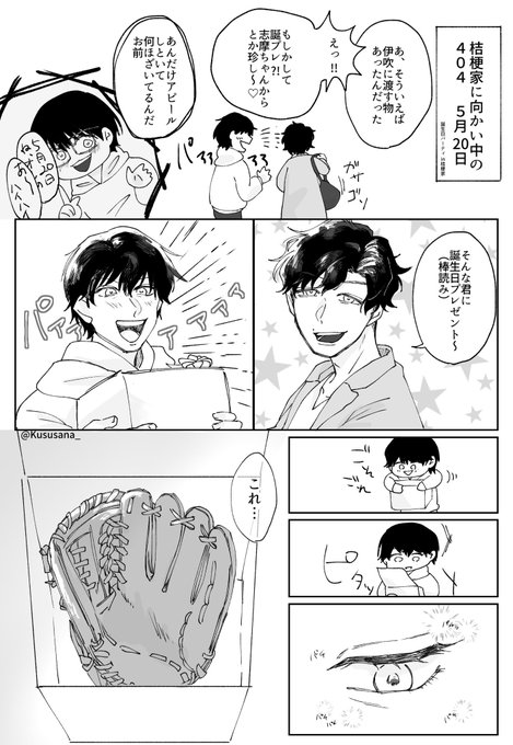 5月日は伊吹藍の誕生日 を含むマンガ一覧 ツイコミ 仮 5月日は伊吹藍の誕生日 を含むマンガ一覧 ツイコミ 仮