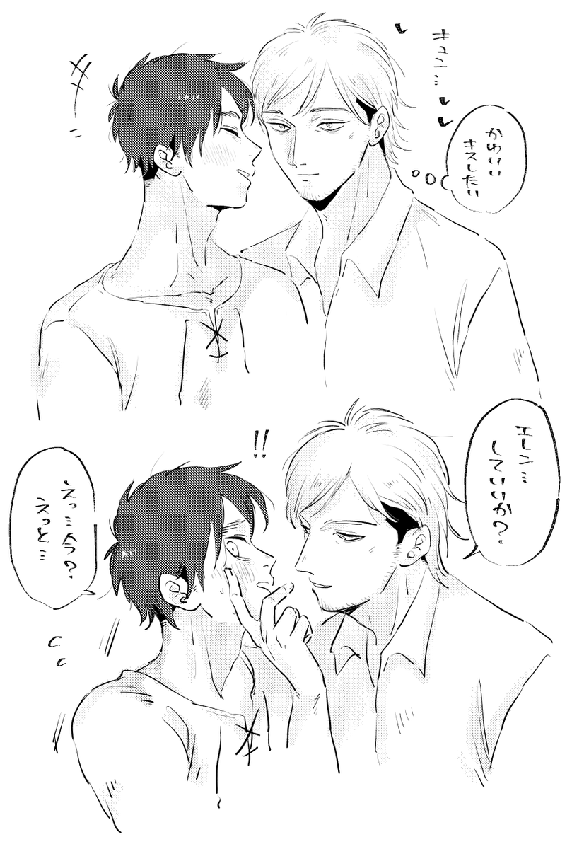こっちのEちゃんは初心な反応だと可愛いな 