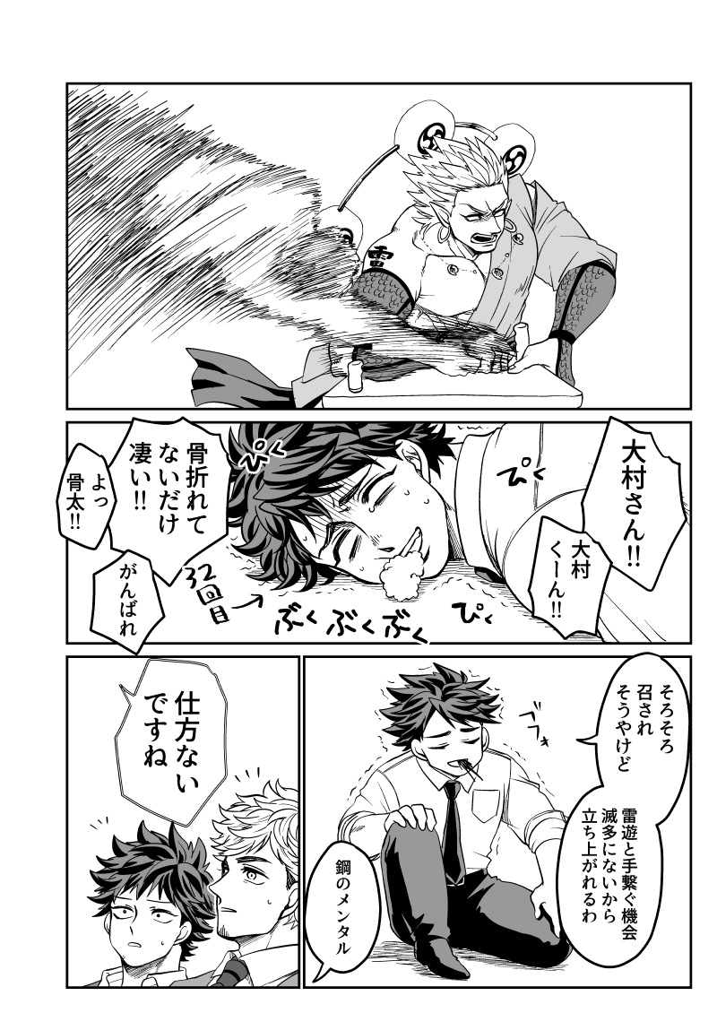 先日の同人誌の事をきっかけに、前に描いた「○○しないと出られない部屋」とかを引っ張り出してきて読んだけど、くだらなすぎて笑ってしまったので、これは楽しめる読者さんもいるかも?と思ったんですけど読まれますか?…こういうオールキャラギャグで全編めちゃくちゃしょうもないです。