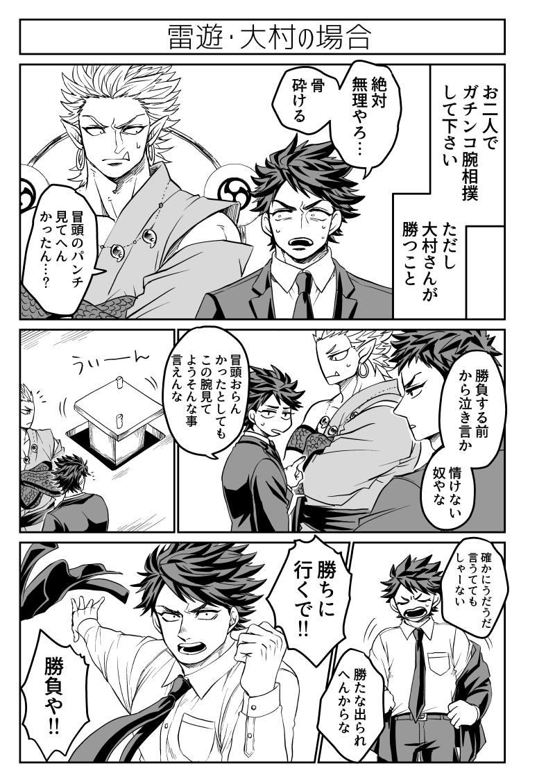 先日の同人誌の事をきっかけに、前に描いた「○○しないと出られない部屋」とかを引っ張り出してきて読んだけど、くだらなすぎて笑ってしまったので、これは楽しめる読者さんもいるかも?と思ったんですけど読まれますか?…こういうオールキャラギャグで全編めちゃくちゃしょうもないです。