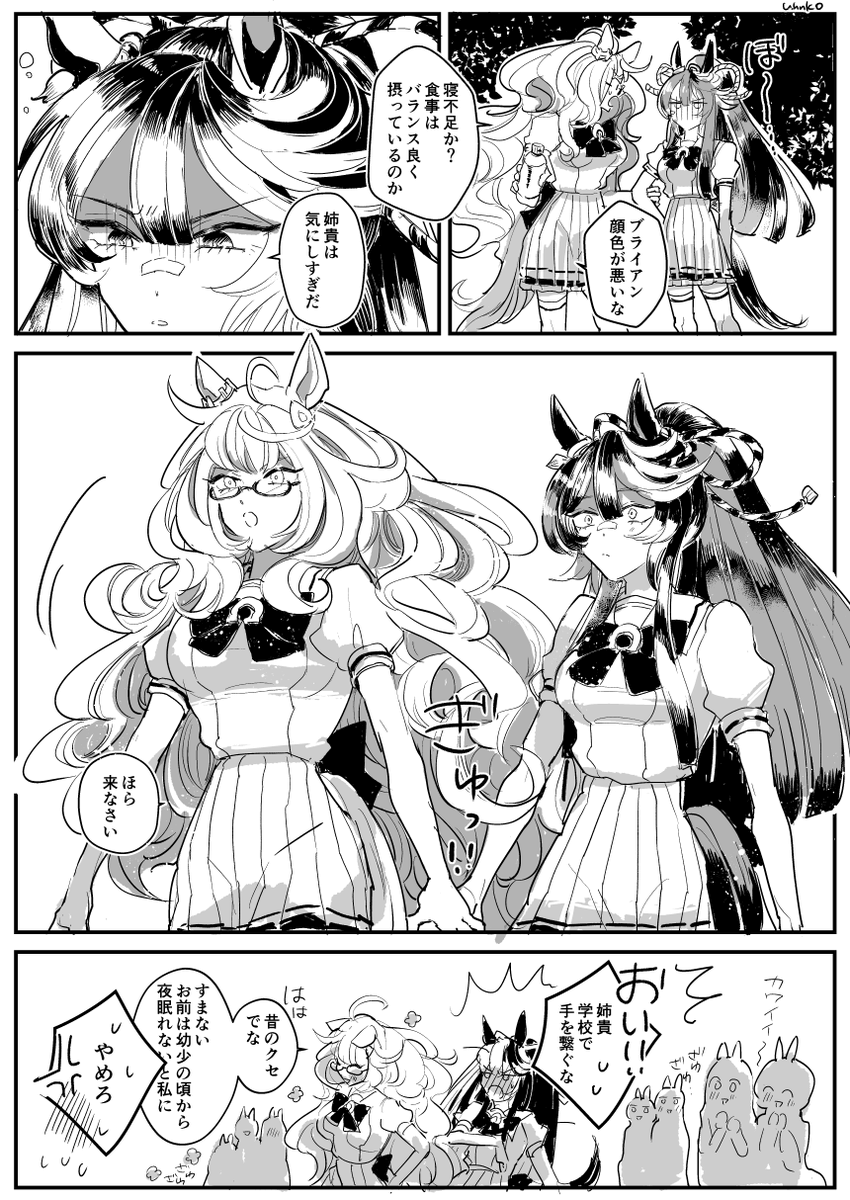 ハヤヒデお姉ちゃん1 #ウマ娘 