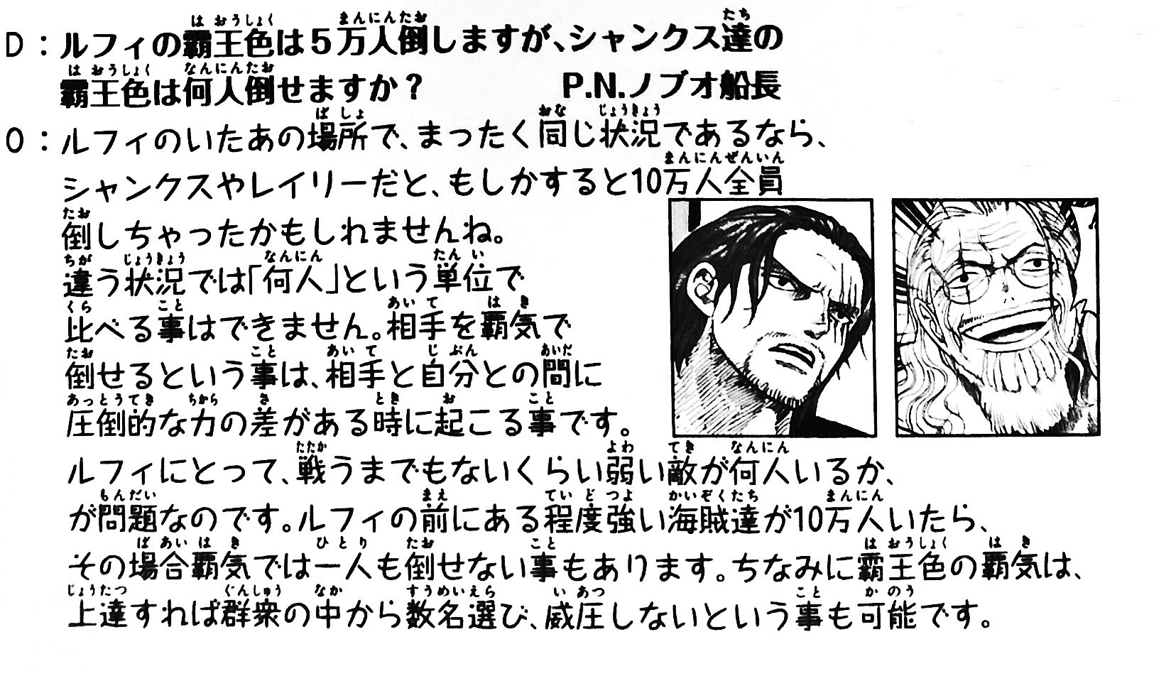 まな Sbsで触れられたシャンクスの持つ覇王色の力の差 シャンクスも覇気を身体に纏う事ができる ルフィとシャンクスが長年の約束を果たして拳を交える時 覇王色vs覇王色 の最高峰の戦いを魅せてくれそう Onepiece T Co U9guocyi7n Twitter