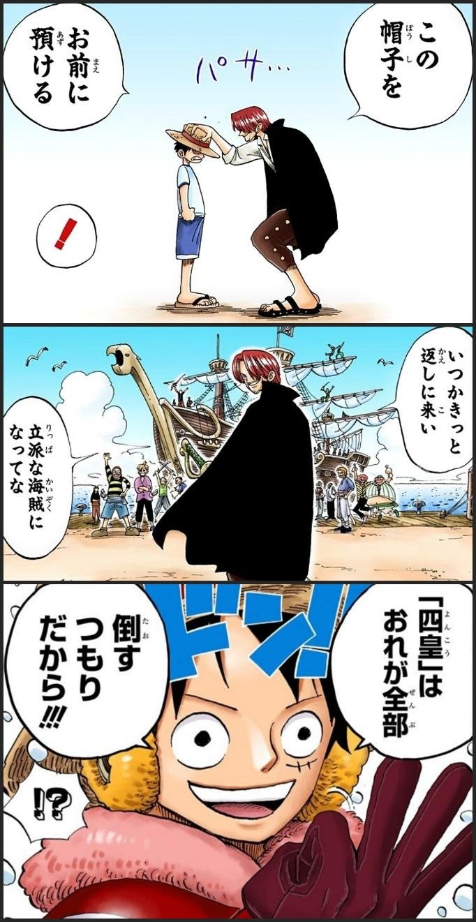 まな Sbsで触れられたシャンクスの持つ覇王色の力の差 シャンクスも覇気を身体に纏う事ができる ルフィとシャンクスが長年の約束を果たして拳を交える時 覇王色vs覇王色 の最高峰の戦いを魅せてくれそう Onepiece T Co U9guocyi7n Twitter