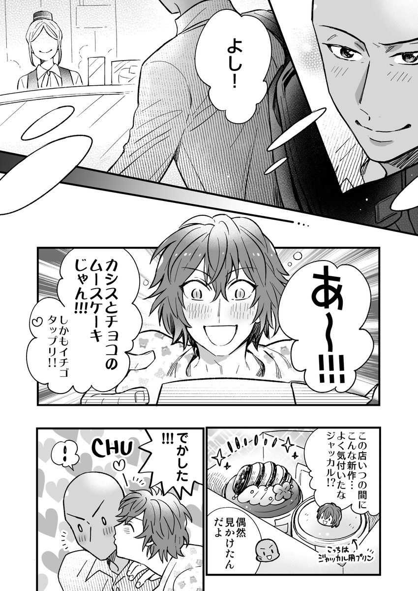 【ジャブン】blooming
立海ファンブックネタ!未来の話🍰☕ 