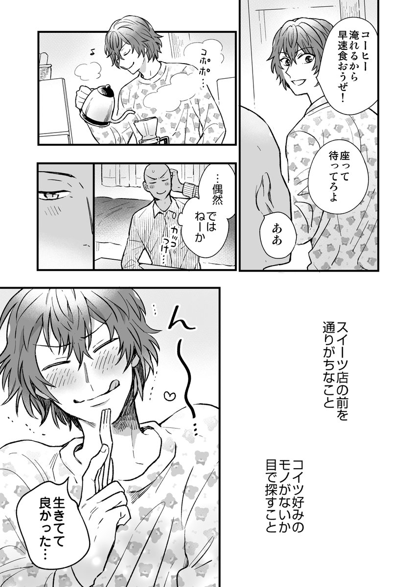 【ジャブン】blooming
立海ファンブックネタ!未来の話🍰☕ 