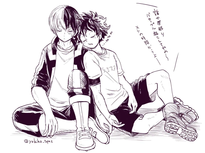 いねむり轟出(つきあってない) 