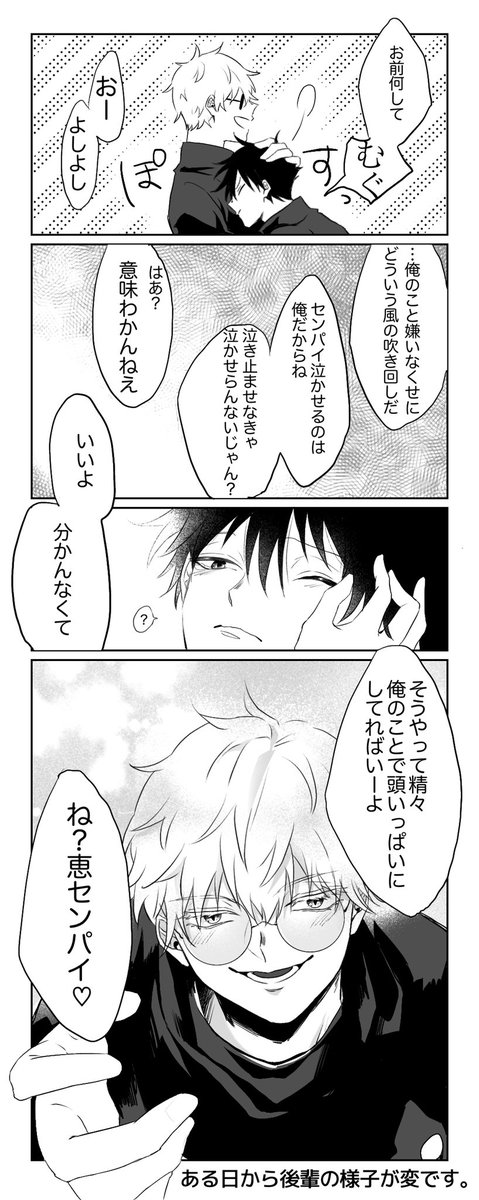 呪術廻戦 五伏 同人誌 年齢操作 アンソロジー