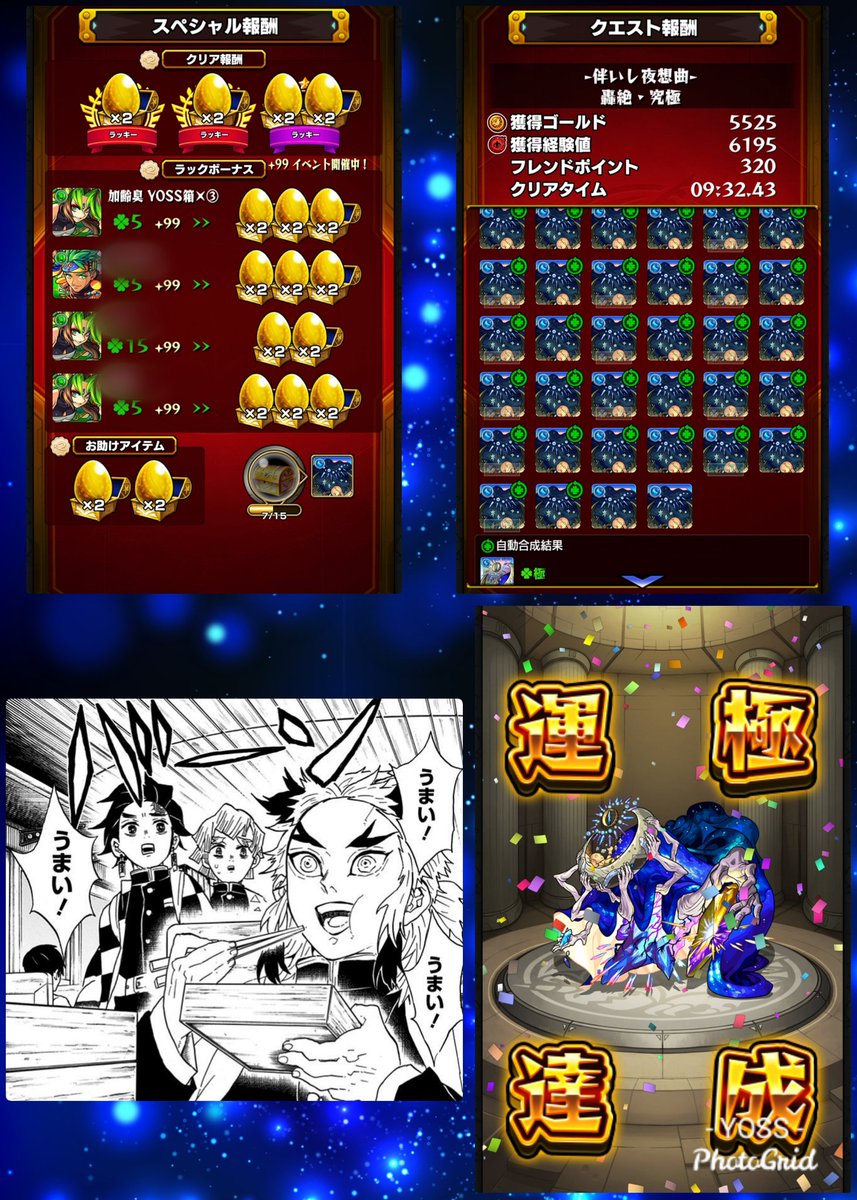 Yoss たんけんぼくのまち Yossmonst Twitter